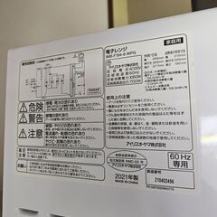 [取引中] アイリスオーヤマ 電子レンジの画像
