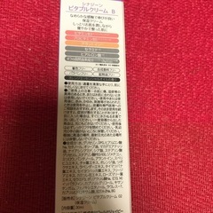 シナジーン　美容クリームの画像