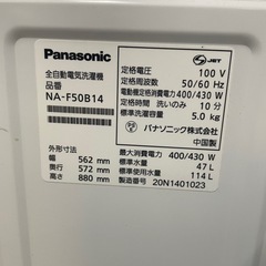 Panasonic/全自動洗濯機/2020年製/NA- F50B14の画像