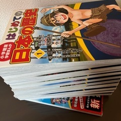 日本の歴史の中古が安い!激安で譲ります・無料であげます 日本の歴史の中古が安い!激安で譲ります・無料であげます