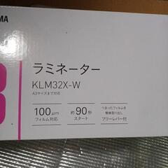 ラミネーター　未使用の画像