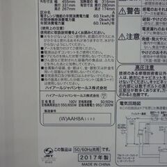 ② Haier 電子レンジ JM-MH17A 白 2017年製 あたため/解凍 50Hz/60Hz共用 ハイアール レンジ キッチン家電 札幌市東区 新道東店の画像