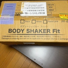 RIORES リオレス 振動マシン ボディシェイカーフィット
