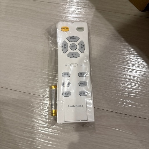 switch botシーリングライトプロ　12畳
