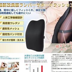 シートクッション　ランバーサポート　低反発　腰当て　腰枕の画像