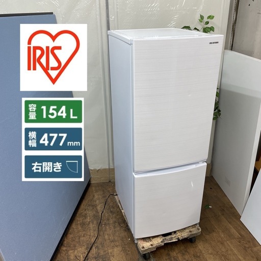 R098 ☀️ 大決算セール特別価格！ アイリスオーヤマ 2ドア冷蔵庫（154L 右開き）21年製 IRSN-15A ⭐動作確認済⭐クリーニング済