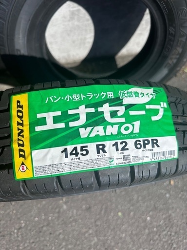 ダンロップ　新品　エナセーブ. VAN01