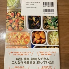 つくおき☆nozomi（料理本）の画像