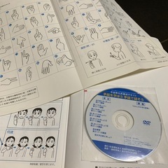 手話テキストDVD付きの画像