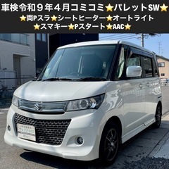 総額13.0万円★両Pスラ★AAC★シートヒーター★オートライト...