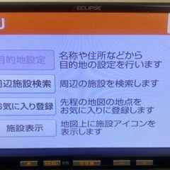 ECLIPSE ナビ　実働