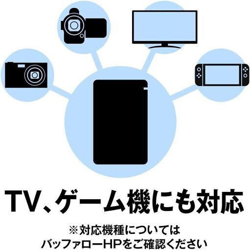 【新品・未開封】 BUFFALO ポータブルハードディスク 2TB （ブラック）
