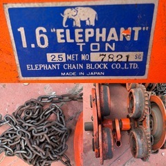 象印　ユニバーサルELEPHANT エレファント トロリー ❶1t ❷1.6tの画像