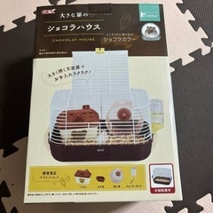 ハムスターケージ　大きな扉のショコラハウス
