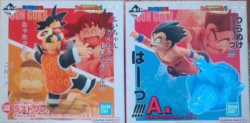 ドラゴンボール　一番くじ