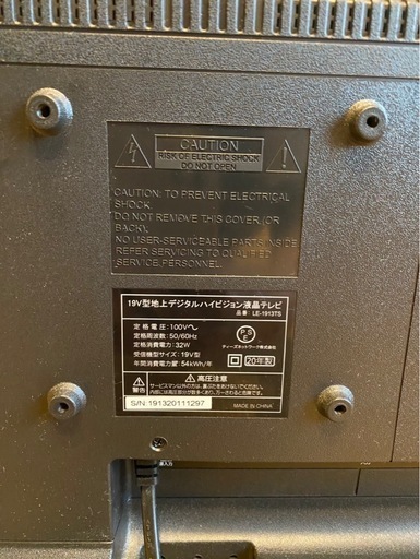 19V型地上デジタルハイビジョン液晶テレビ (けい) 本庄のテレビ