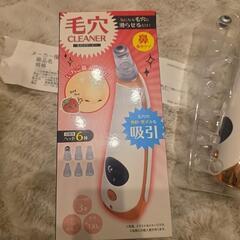 毛穴クリーナーの画像