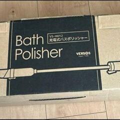 バスポリッシャー　自動ブラシ