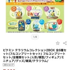 ピクミン　テラリウムコレクション