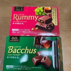 チョコ 2個セットの画像