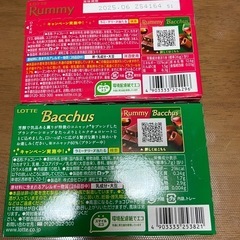 チョコ 2個セットの画像