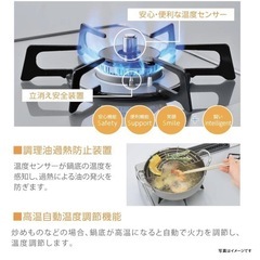 ガスコンロ【配達無料お届け設置接続出来ます💫都内近郊🚚】2022年新品購入品✨除菌クリーニング済✨極美品✨除菌クリーニング済み✨極美品✨他にも冷蔵庫．洗濯機．電子レンジ.オーブン電子レンジ.炊飯器.テーブル&椅子.机&チェアー.ベット&マットレス.ドレッサーなど多種多用な美品の在庫有ります✨お気軽にお問い合わせ下さい💫の画像