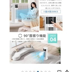 冷風扇 冷風扇風機 スリムタワー型 ダブル噴霧口 タワーファン自動消灯 の画像