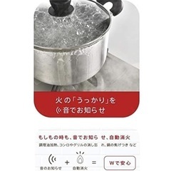ガスコンロ【配達無料お届け設置接続出来ます💫都内近郊🚚】2022年新品購入品✨除菌クリーニング済✨極美品✨除菌クリーニング済み✨極美品✨他にも冷蔵庫．洗濯機．電子レンジ.オーブン電子レンジ.炊飯器.テーブル&椅子.机&チェアー.ベット&マットレス.ドレッサーなど多種多用な美品の在庫有ります✨お気軽にお問い合わせ下さい💫の画像