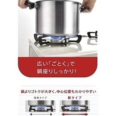 ガスコンロ【配達無料お届け設置接続出来ます💫都内近郊🚚】2022年新品購入品✨除菌クリーニング済✨極美品✨除菌クリーニング済み✨極美品✨他にも冷蔵庫．洗濯機．電子レンジ.オーブン電子レンジ.炊飯器.テーブル&椅子.机&チェアー.ベット&マットレス.ドレッサーなど多種多用な美品の在庫有ります✨お気軽にお問い合わせ下さい💫の画像
