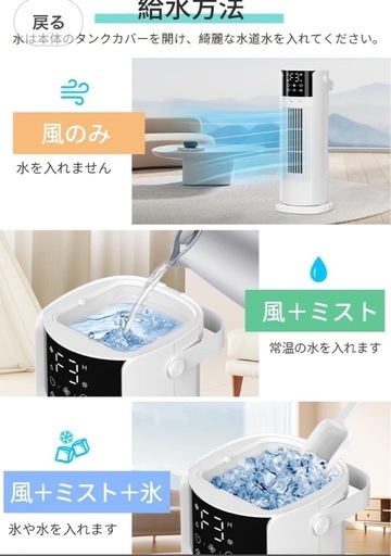 冷風扇 冷風扇風機 スリムタワー型 ダブル噴霧口 タワーファン自動消灯