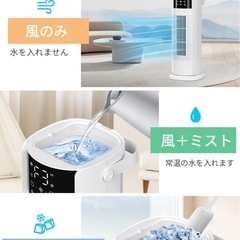 冷風扇 冷風扇風機 スリムタワー型 ダブル噴霧口 タワーファン自動消灯 の画像