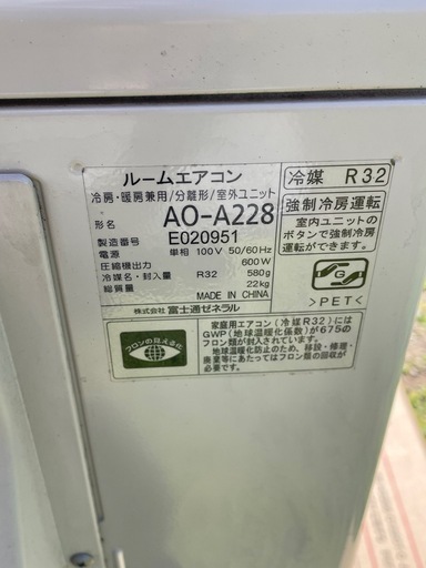 富士通　6畳用エアコン