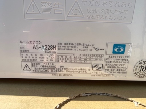 富士通　6畳用エアコン