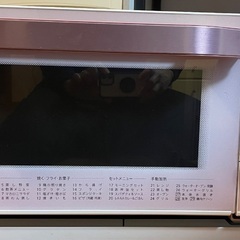 交渉中AX-CX3-Ｐ　2013年製　オーブンレンジ