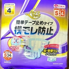 ライフラッグ 簡単テープ留めタイプ 横モレ防止 M30枚 大人用...