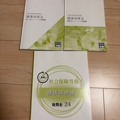 【無料】社労士「資格の大原」通信講座テキスト一式（2022年度対...