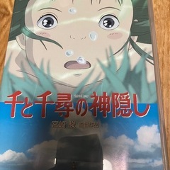 千と千尋の神隠し