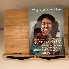 読書台の画像