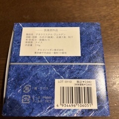 DEO CRISTAL ヴェルダン　115g 制汗の画像