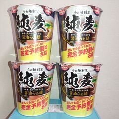 純麦 和牛と魚介の旨み広がる醤油らぁ麺 カップ麺 日清