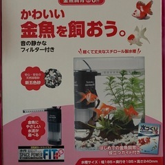 金魚用タンク　❗️新品❗️