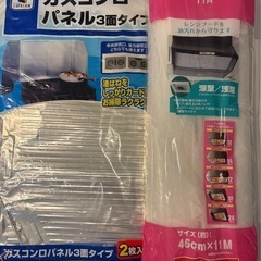 換気扇フィルター