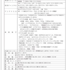 三菱 32型テレビ LCD-32BHR300　Blu-ray＆HDD内蔵液晶TV オマケ付の画像