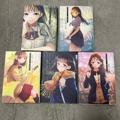 漫画　青年少女よ、春を貪れ　全巻