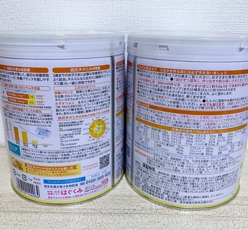 フォローアップミルクチルミル賞味期限間近! (きなこ) 東長崎の フォローアップミルクチルミル賞味期限間近! (きなこ) 東長崎の