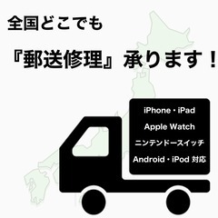 【福岡市　早良区　iPad修理】福岡市早良区藤崎からお越しのM様(RR.3493)　【スマホ修理西新】 - 福岡市