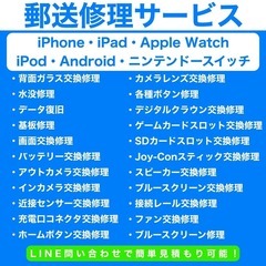 【福岡市　早良区　iPad修理】福岡市早良区藤崎からお越しのM様(RR.3493)　【スマホ修理西新】 - 生活トラブル