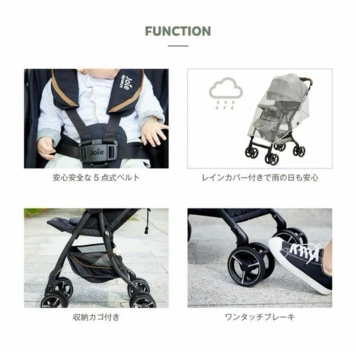【譲渡 決定】カトージ KATOJI Joie ベビーカーエアドリフト フレックス オイスター 新品未使用品