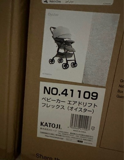 【譲渡 決定】カトージ KATOJI Joie ベビーカーエアドリフト フレックス オイスター 新品未使用品