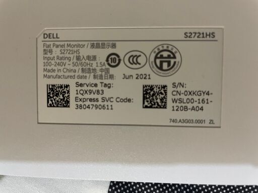 Dell S2721HS 27インチ モニター